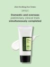 COSRX Aloe Sun Cream - Korean Skincare