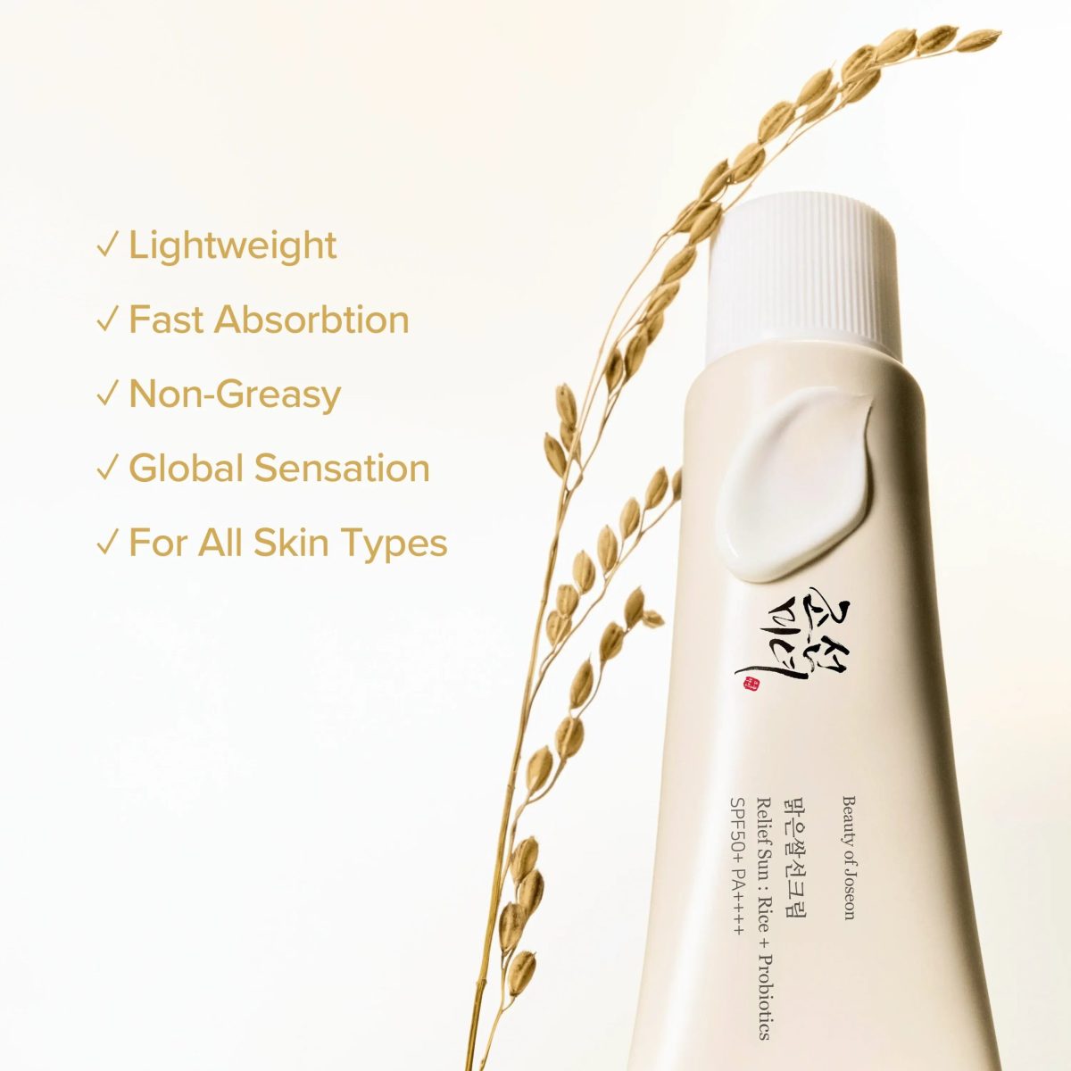 Rice Sunscreen
