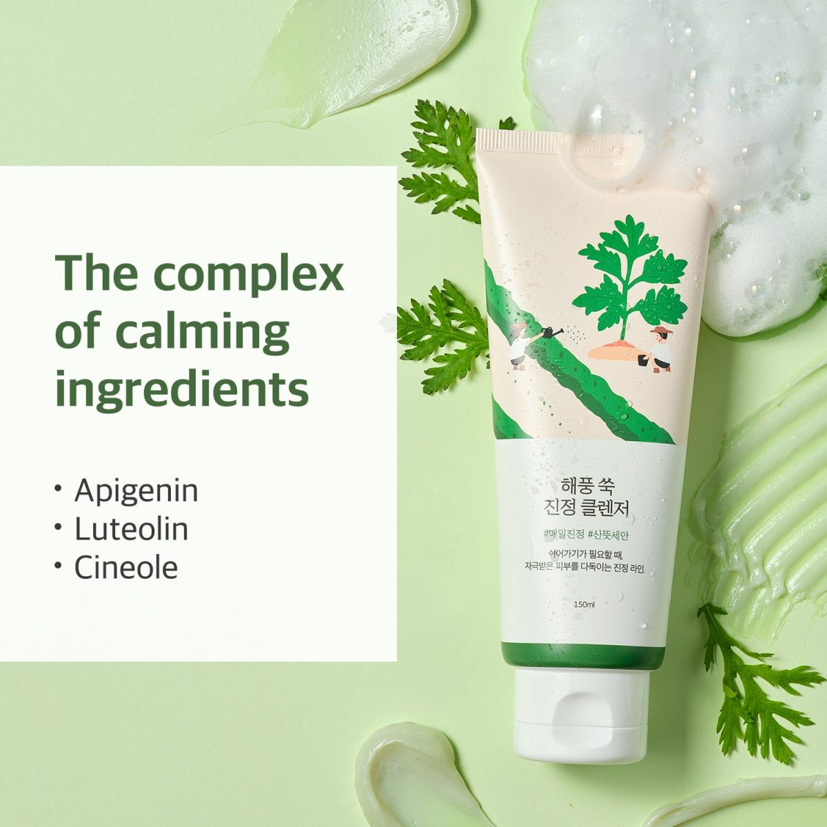 Mugwort Cleanser