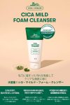 VT Cosmetics Mild Cleansing Foam - Korean Skincare