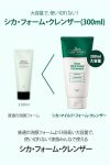 VT Cosmetics Mild Cleansing Foam - Korean Skincare